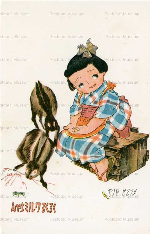 mk020-松本かつぢ くるくるクルミちゃん りす | 絵葉書資料館